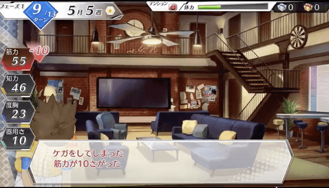 ケガイベント発生時の画像その２