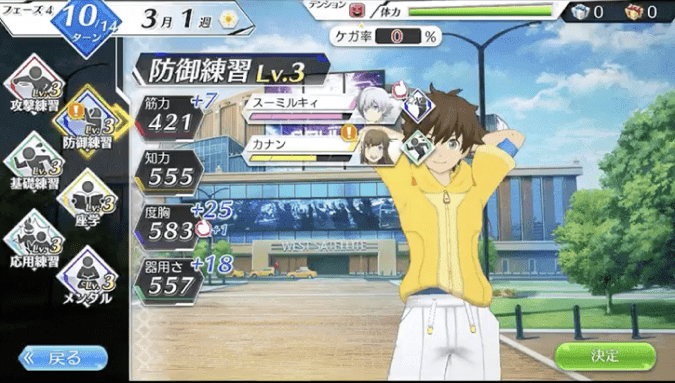 秘訣習得イベント発生時の画像その1