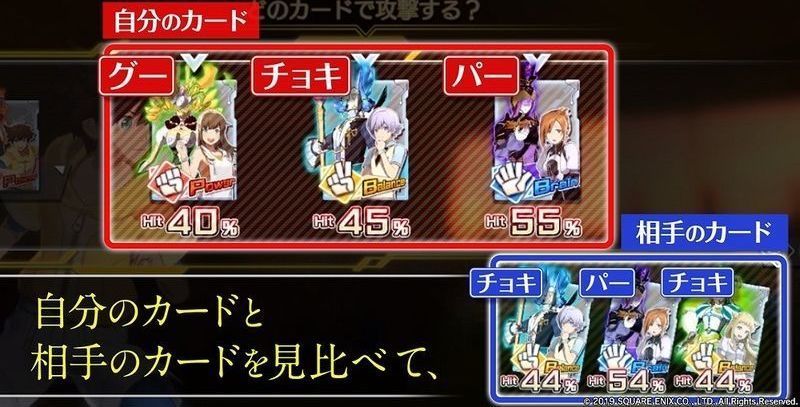 じゃんけん勝負の画像