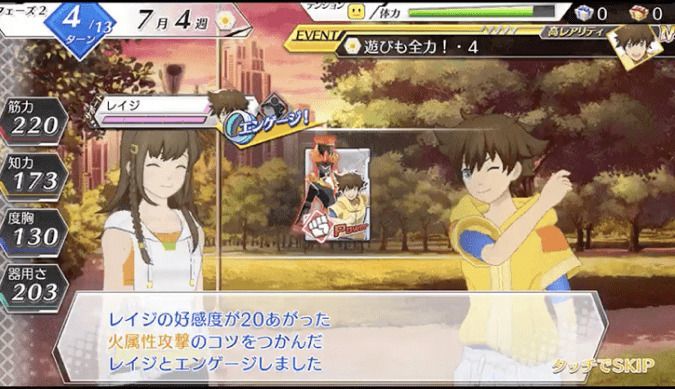 お出かけ画面の画像