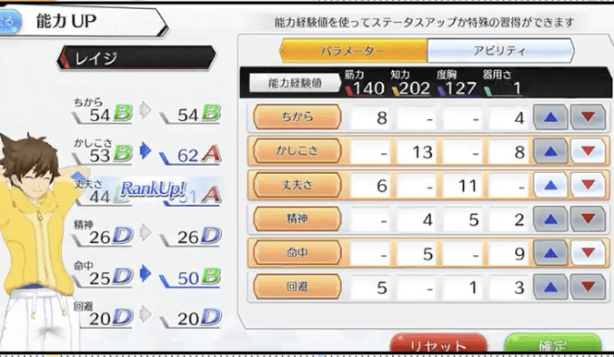 パラメータ設定画面の画像