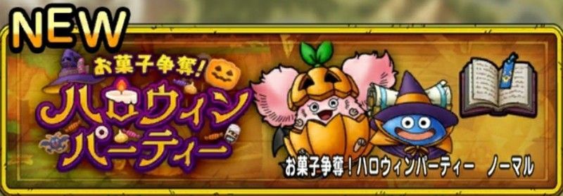 イベントクエストで集める画像