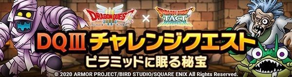 チャレンジクエスト画像