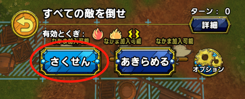 さくせん変更2