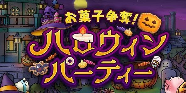 ハロウィンパーティーの画像
