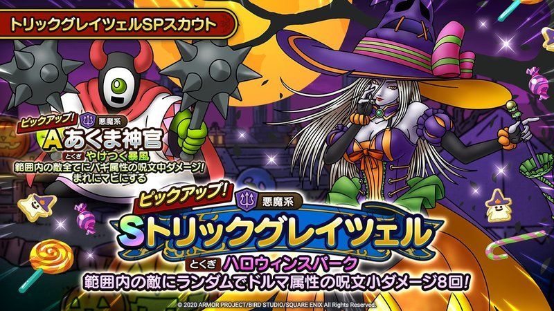 トリックグレイツェルガチャ画像