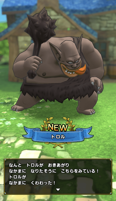 トロルドロップ画像