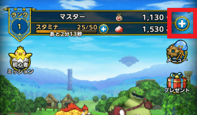 ドラクエタクトのホーム画面