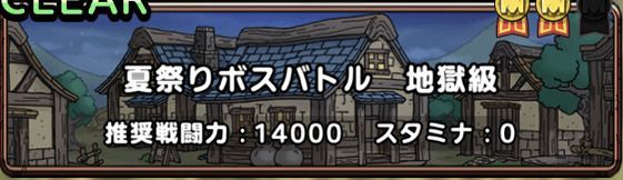 ジュリアンテイベント攻略