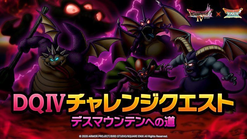 デスマウンテンへの道が登場