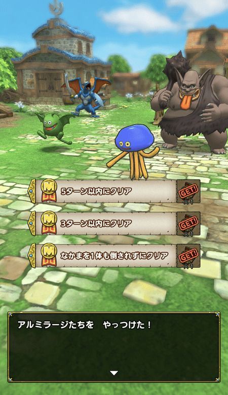 トロルの紋章報酬画像