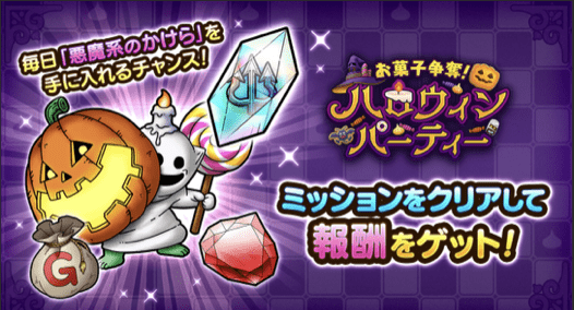 イベントミッション追加