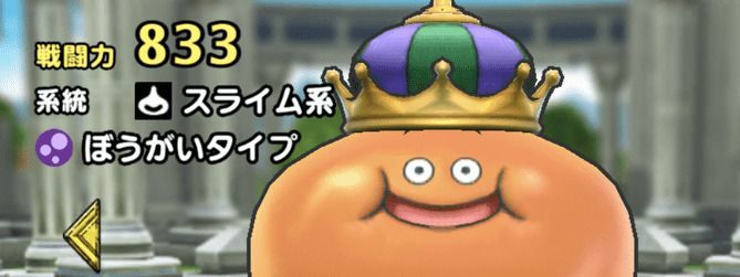 ベスキングイメージ