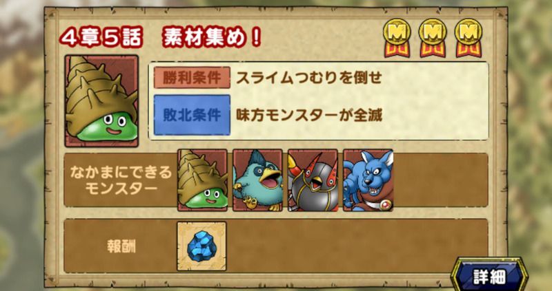 クエスト基本情報