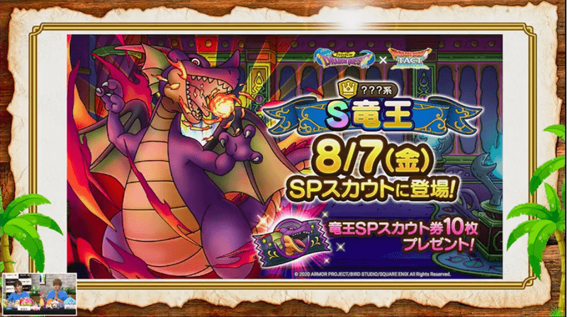 ガチャチケット