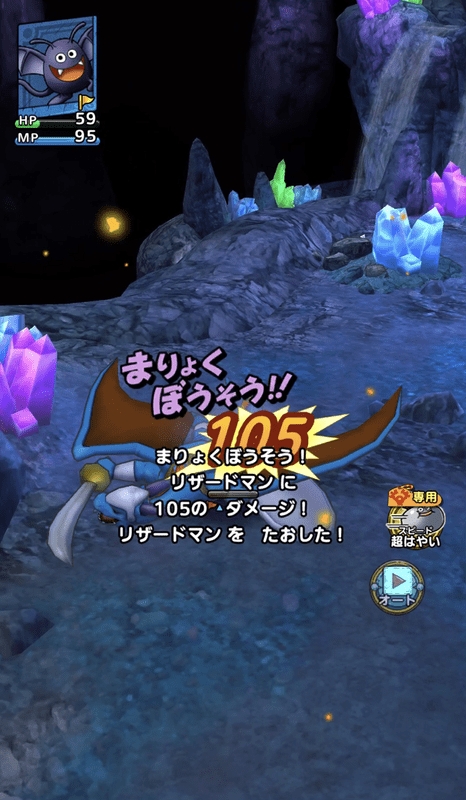 ドラキーロード攻略