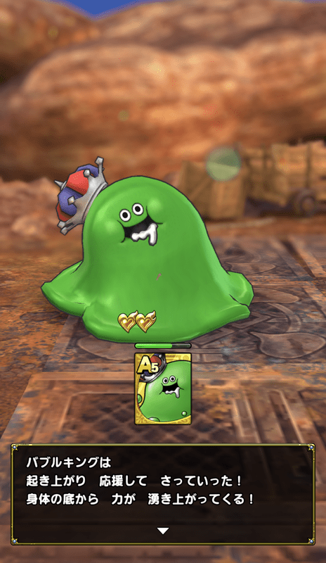 バブルキング凸画像