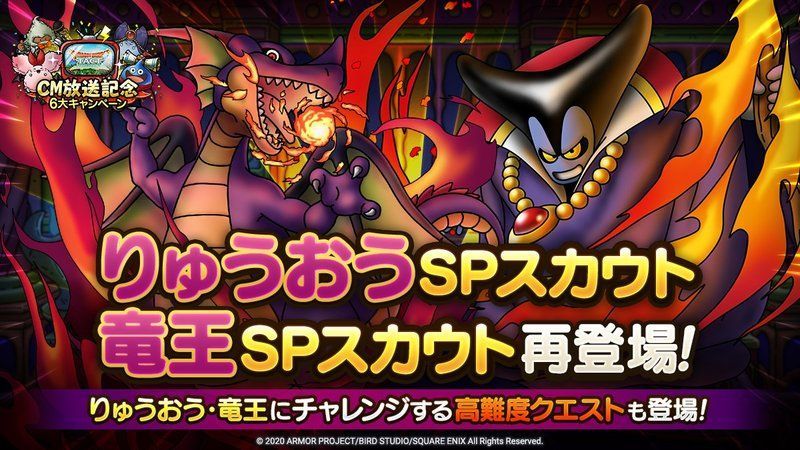 竜王とりゅうおうガチャ画像