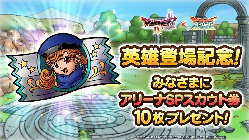 全員にスカウト券の配布あり