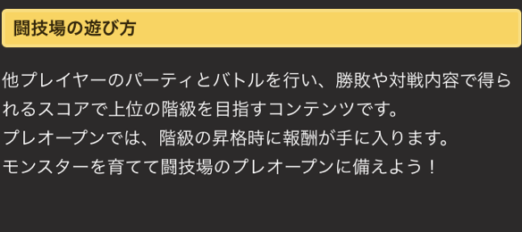 プレオープン画像