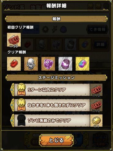 ランクアップクエスト入手