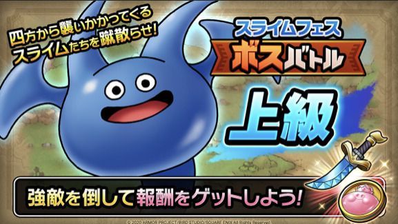 ボスバトルの情報