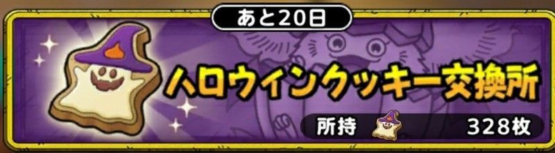 交換所でアイテムと交換の画像