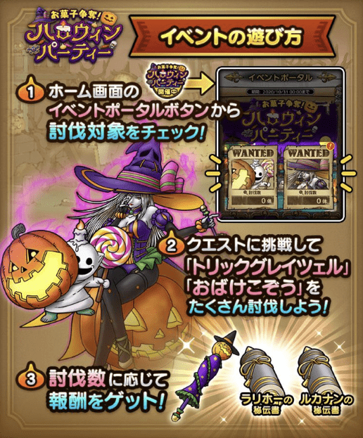 グレイツェル討伐実績が登場!