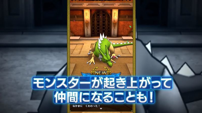 ドラクエタクトゲーム画面の画像