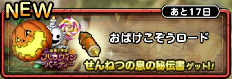 バトルロードで集めるの画像