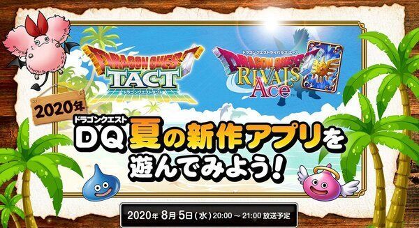 公式生放送画像