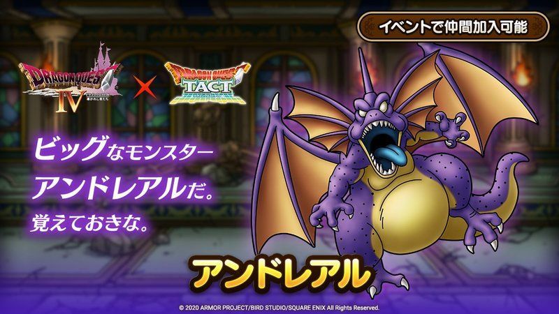 アンドレアルの入手方法