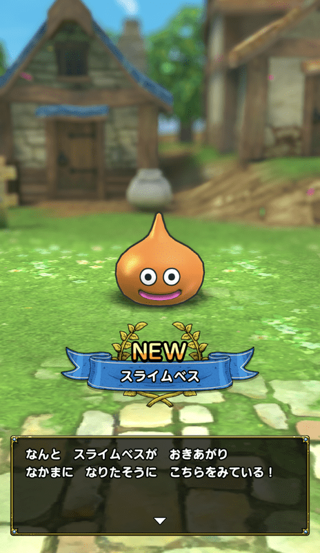 ドロップモンスター