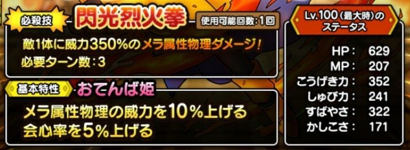 アリーナの性能