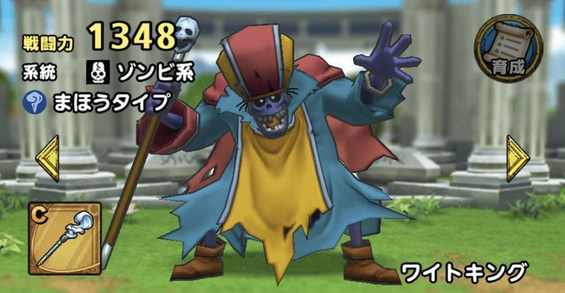 ワイトキング