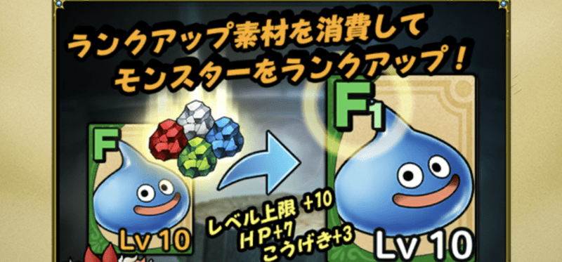 ドラクエタクト　上限