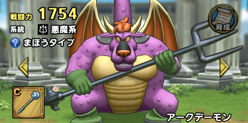 50 ドラクエ アーク デーモン ベストコレクション漫画 アニメ 50 ドラクエ アーク デーモン ベストコレクション漫画 アニメ