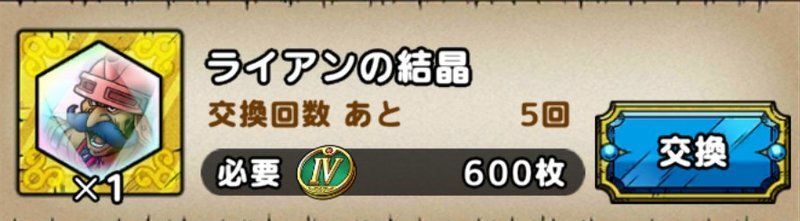 ライアンの結晶の画像