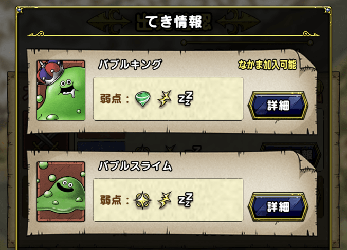 バブルキング周回画像