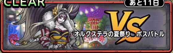 タイトルバナー