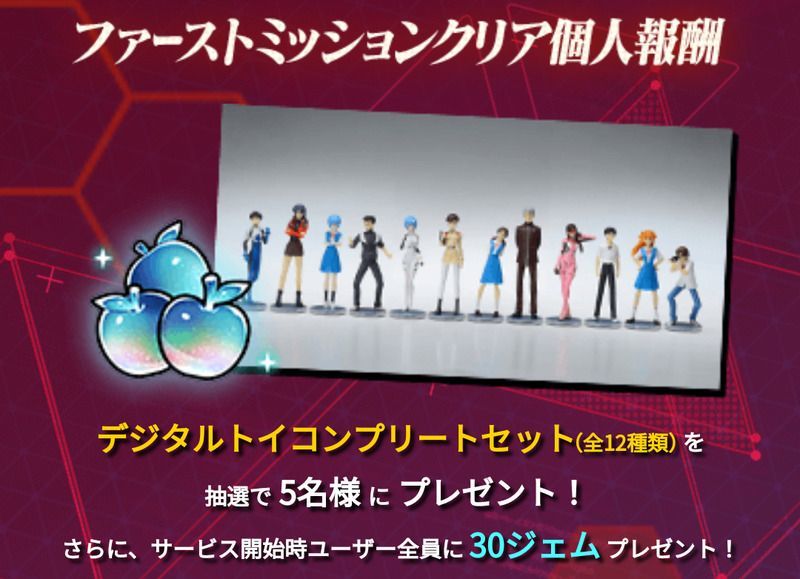 事前キャンペーン画像