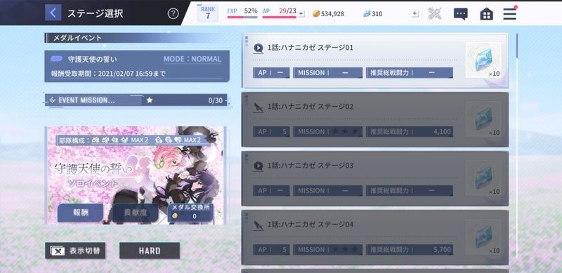 期間限定イベント