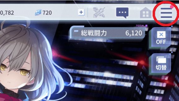 メニュー