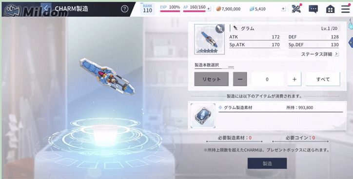 アサルトリリィ レジェンダリーcharm グラム の作り方 ラスバレ ラスバレ攻略wiki Gamerch
