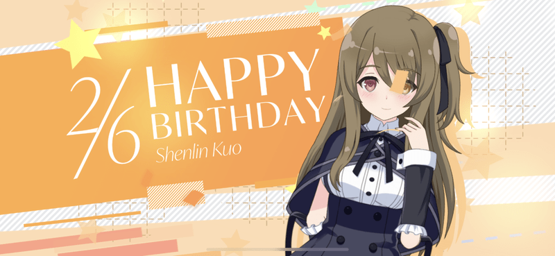 郭神琳の誕生日2021