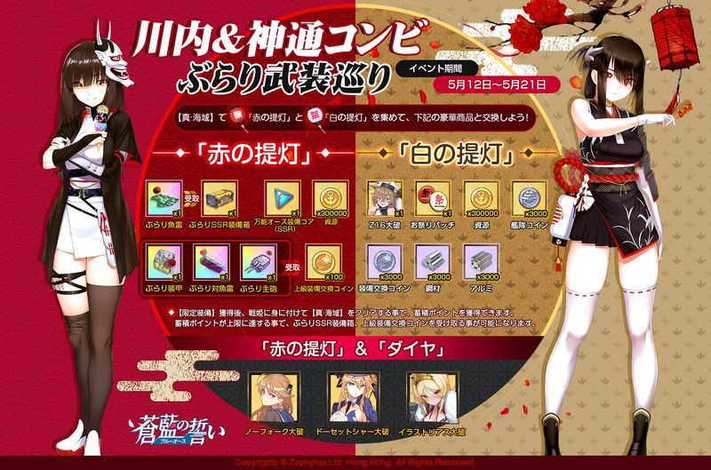 川内&神通コンビ ぶらり武装めぐり