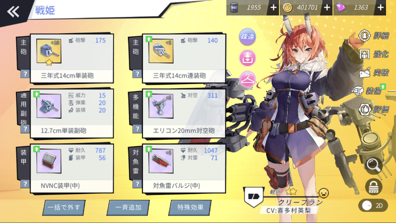 ブルーオース 装備