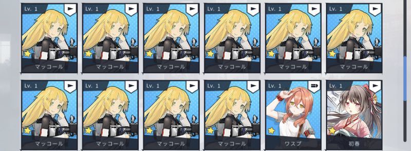 ブルーオース 低レア