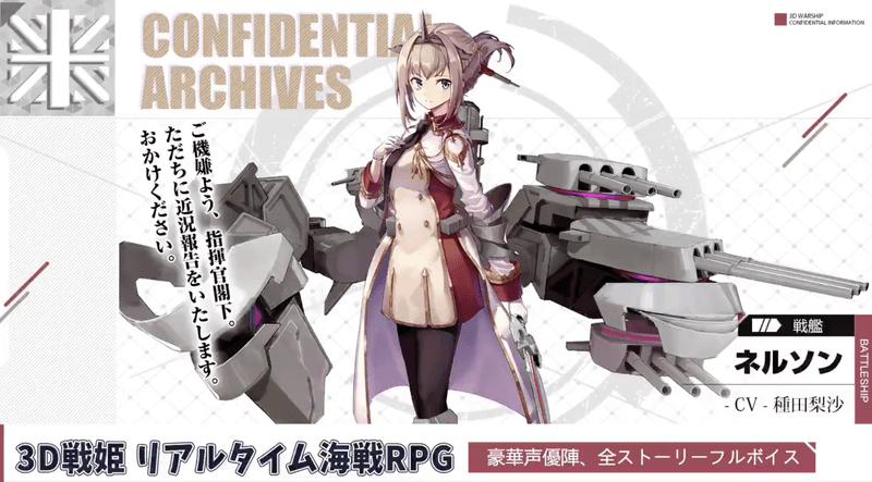 ネルソン