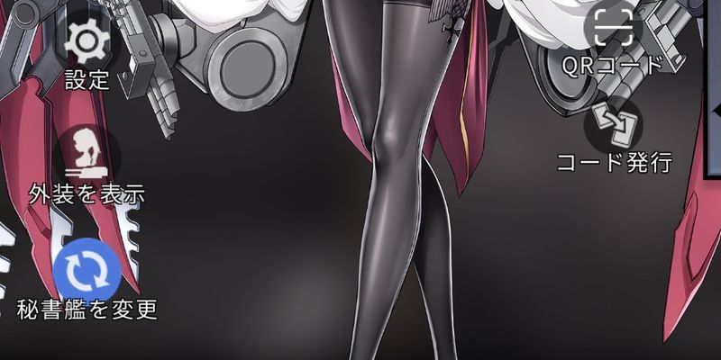 履歴書画面左下